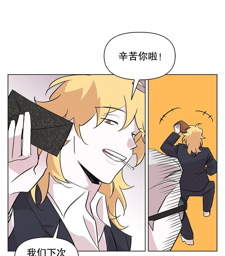 《主妇杀手》40.出差（2） 第29页