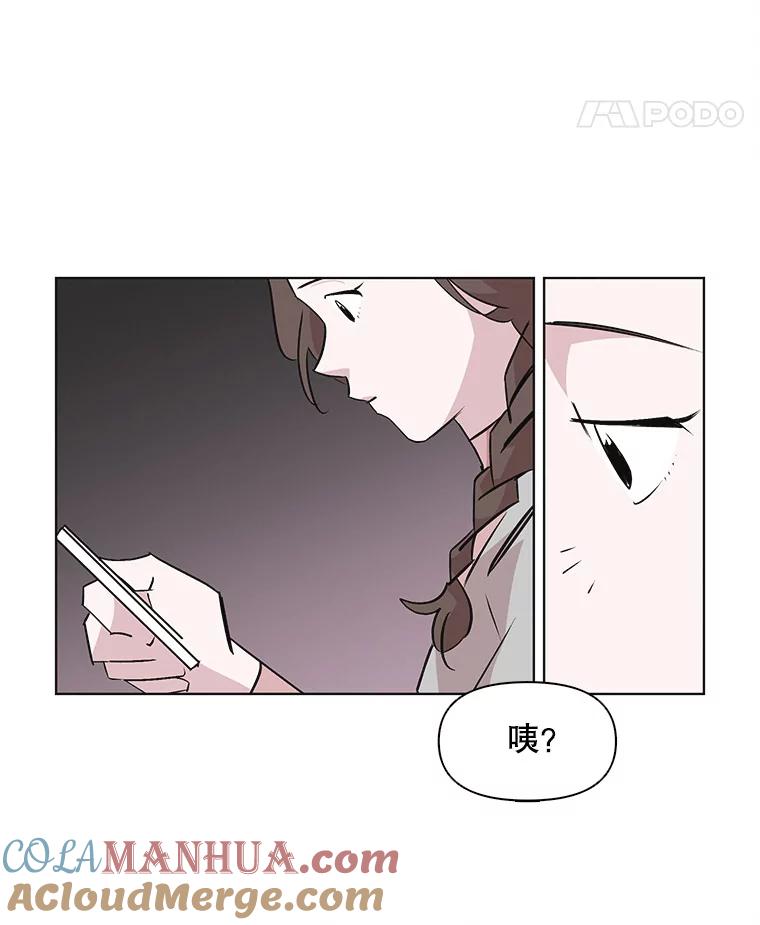 《主妇杀手》40.出差（2） 第16页