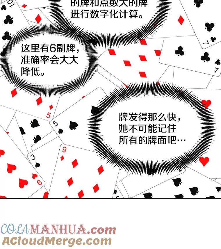 《主妇杀手》40.出差（2） 第37页