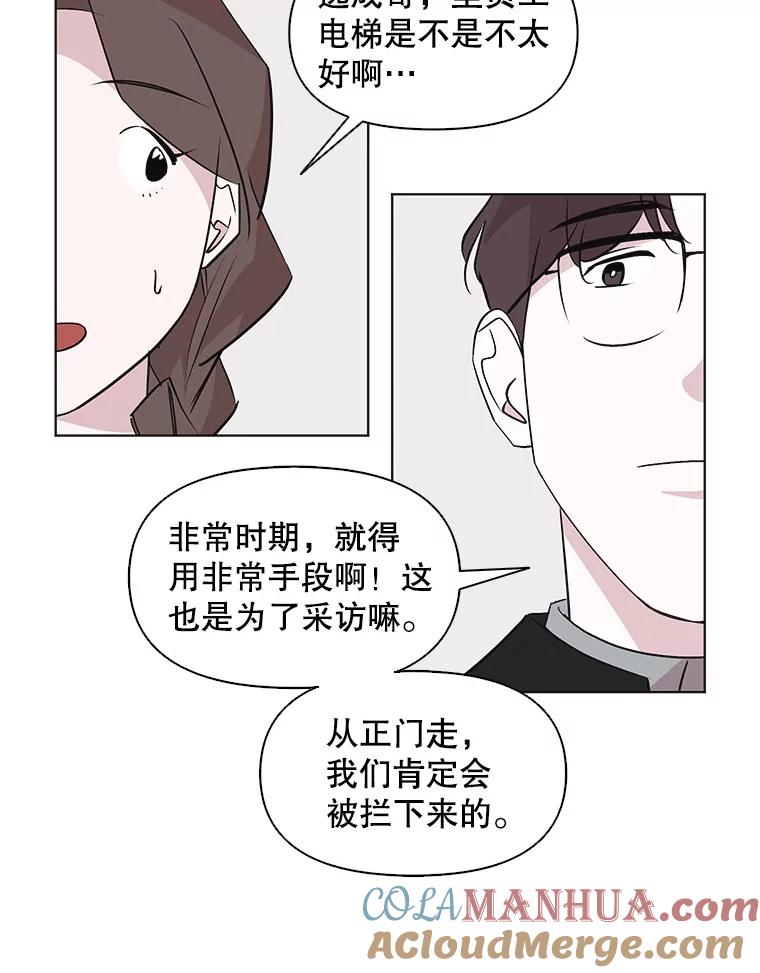 《主妇杀手》40.出差（2） 第70页