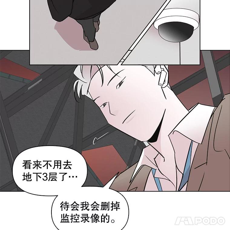 《主妇杀手》40.出差（2） 第66页