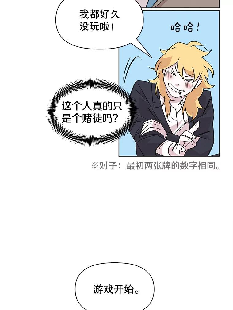 《主妇杀手》40.出差（2） 第6页