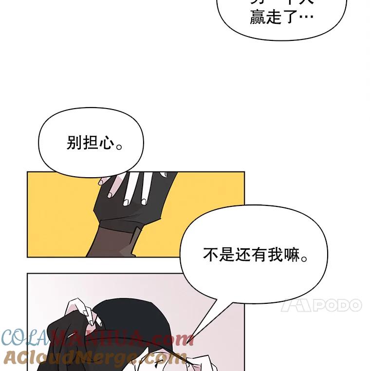 《主妇杀手》40.出差（2） 第43页