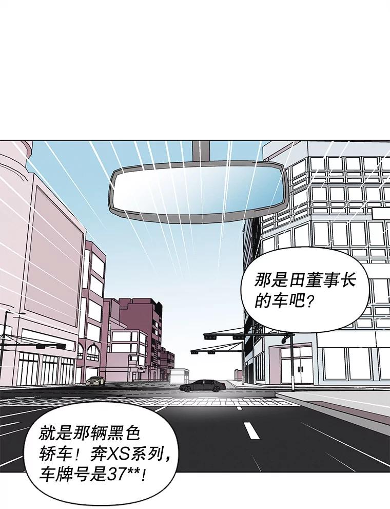 《主妇杀手》40.出差（2） 第17页