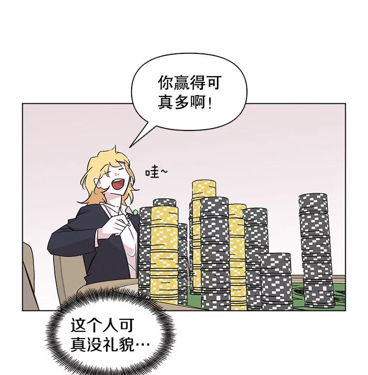 《主妇杀手》40.出差（2） 第3页