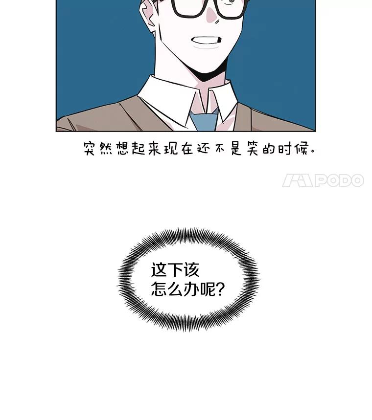 《主妇杀手》40.出差（2） 第39页