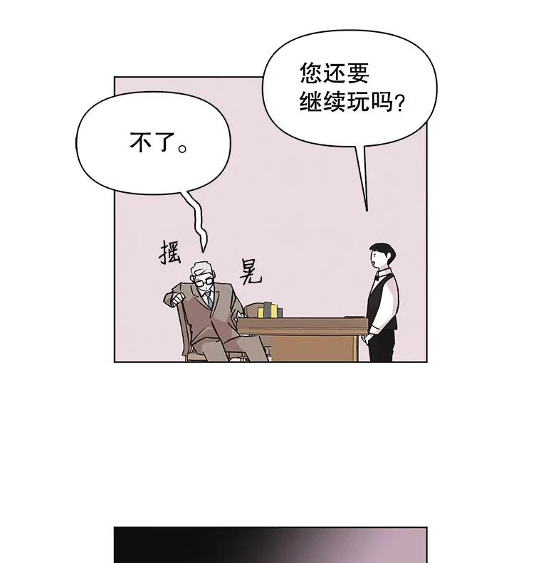 《主妇杀手》40.出差（2） 第32页