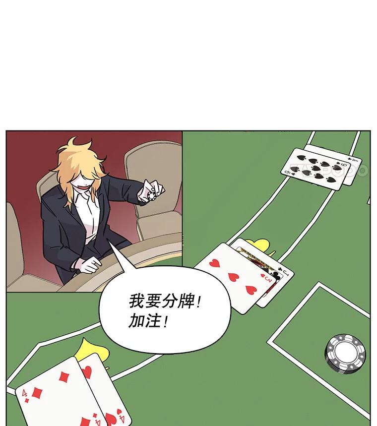 《主妇杀手》40.出差（2） 第8页
