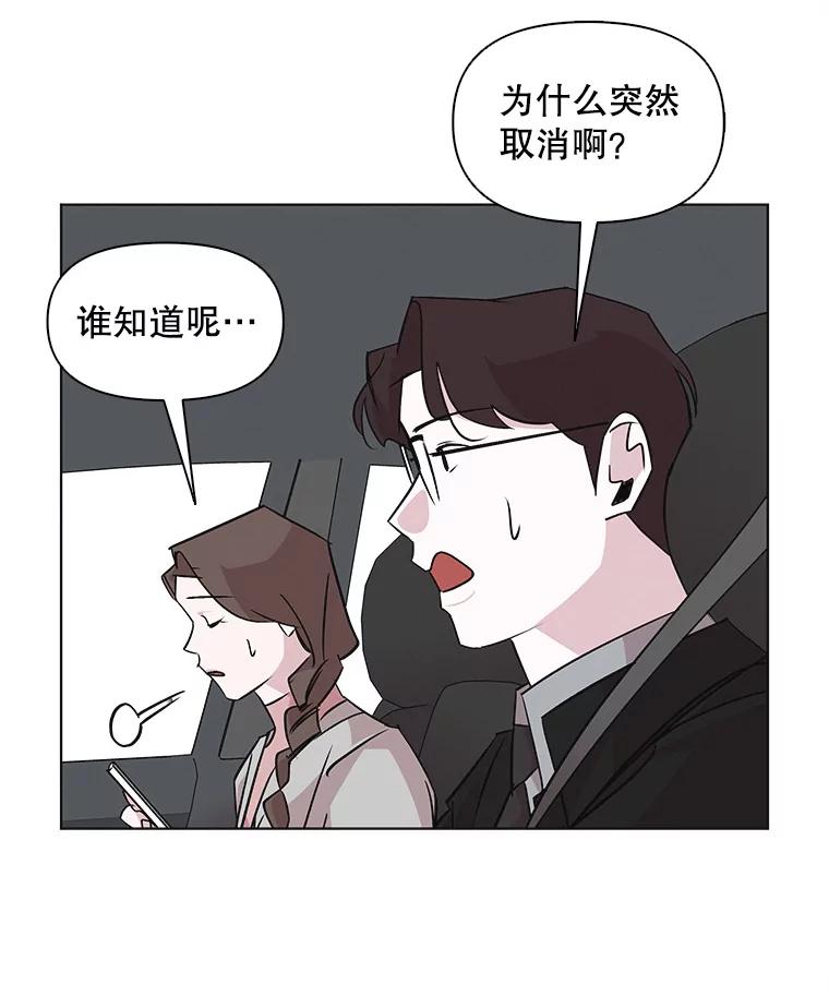 《主妇杀手》40.出差（2） 第15页
