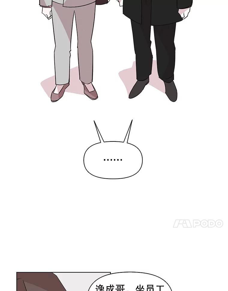 《主妇杀手》40.出差（2） 第69页