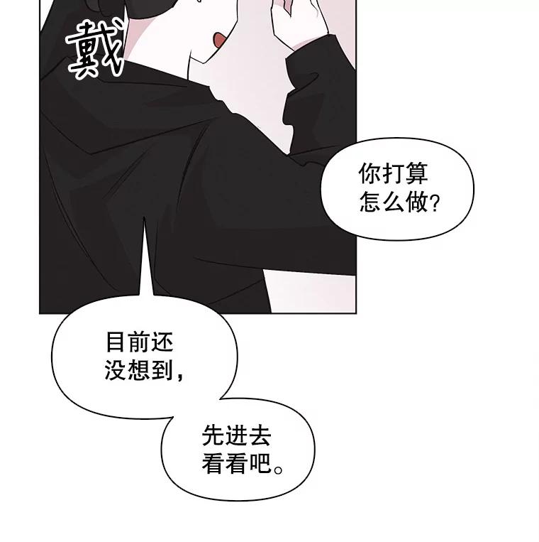 《主妇杀手》40.出差（2） 第44页