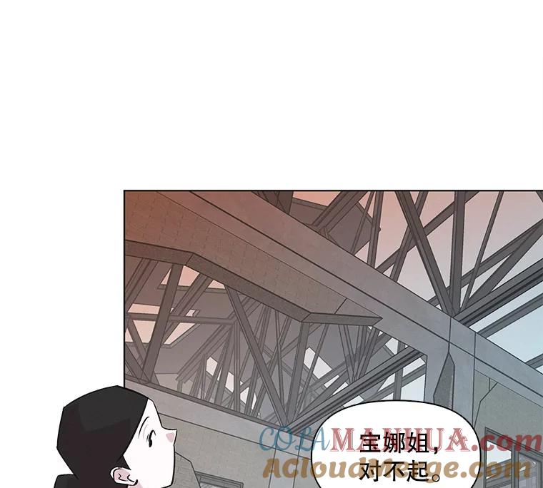《主妇杀手》40.出差（2） 第40页