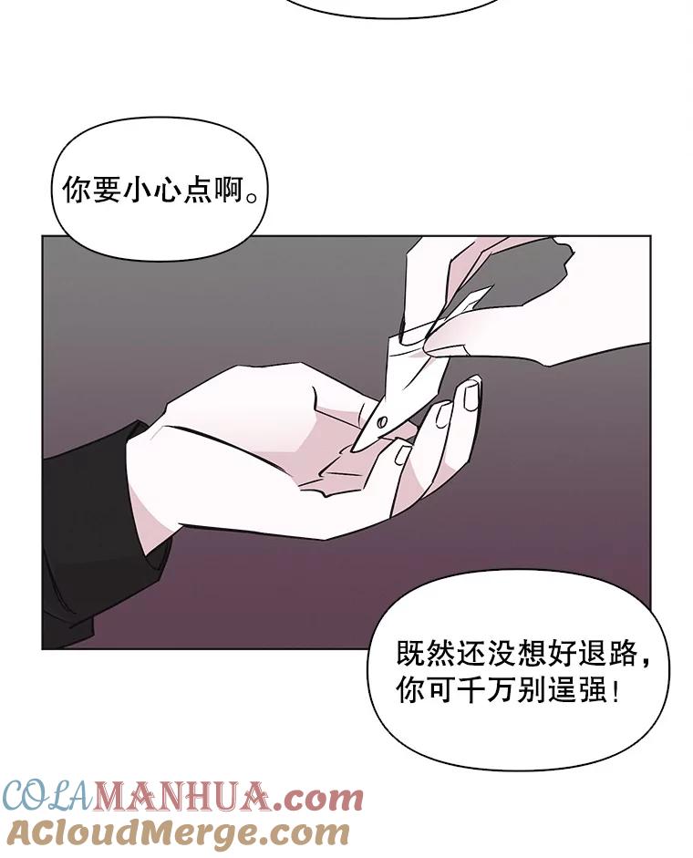 《主妇杀手》40.出差（2） 第46页