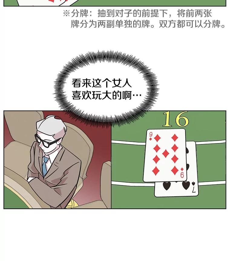 《主妇杀手》40.出差（2） 第9页