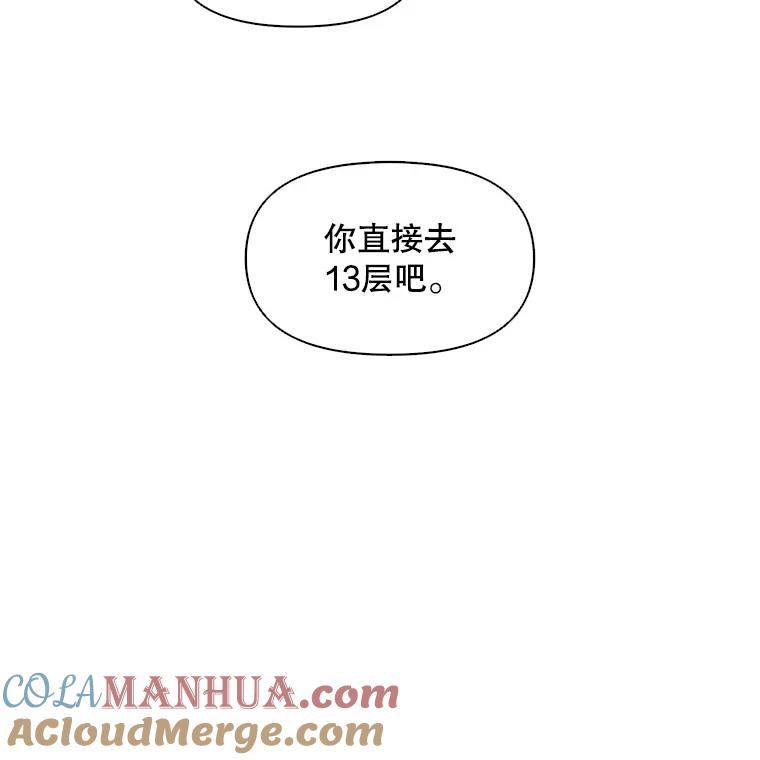 《主妇杀手》40.出差（2） 第67页