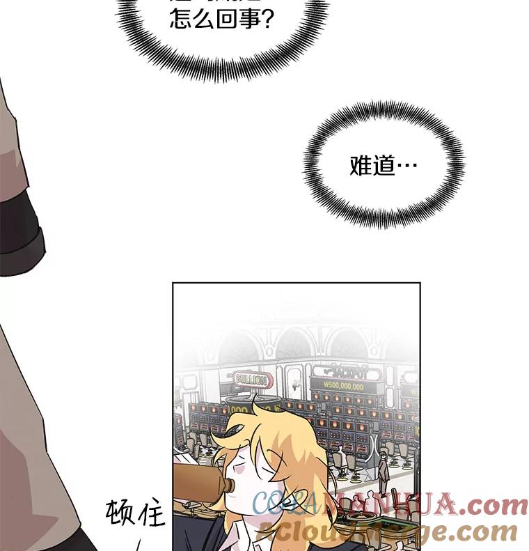 《主妇杀手》40.出差（2） 第34页