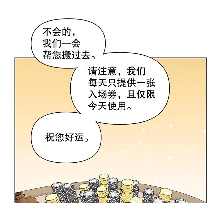 《主妇杀手》40.出差（2） 第26页