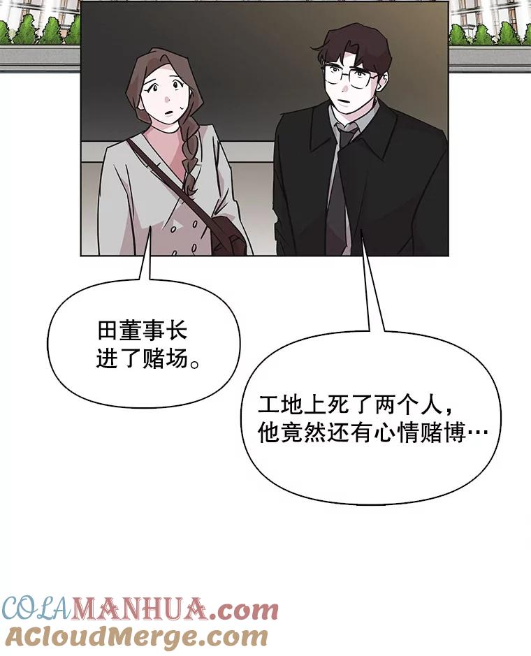 《主妇杀手》40.出差（2） 第52页