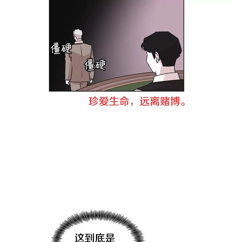 《主妇杀手》40.出差（2） 第33页