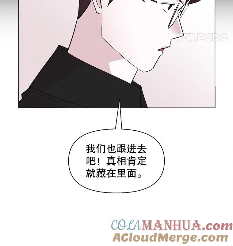 《主妇杀手》40.出差（2） 第55页