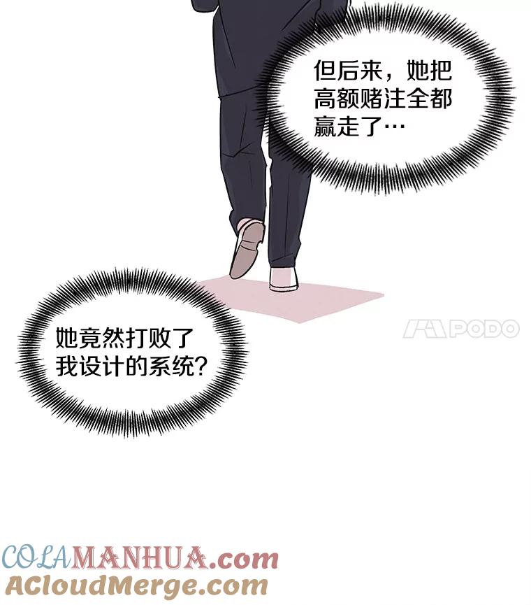 《主妇杀手》40.出差（2） 第31页