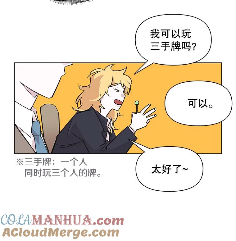 《主妇杀手》40.出差（2） 第4页