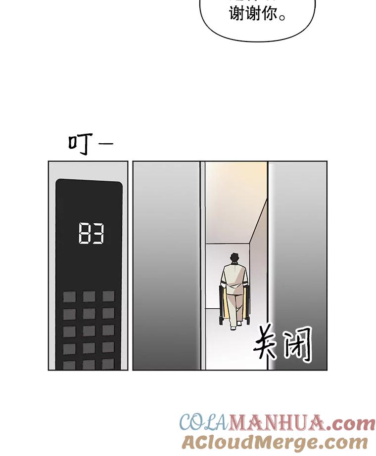 《主妇杀手》40.出差（2） 第64页
