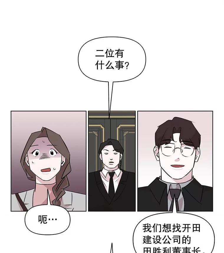 《主妇杀手》41.出差（3） 第24页