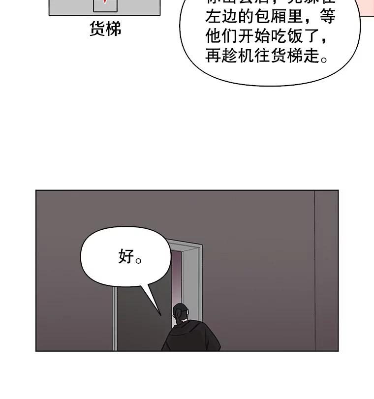 《主妇杀手》41.出差（3） 第33页