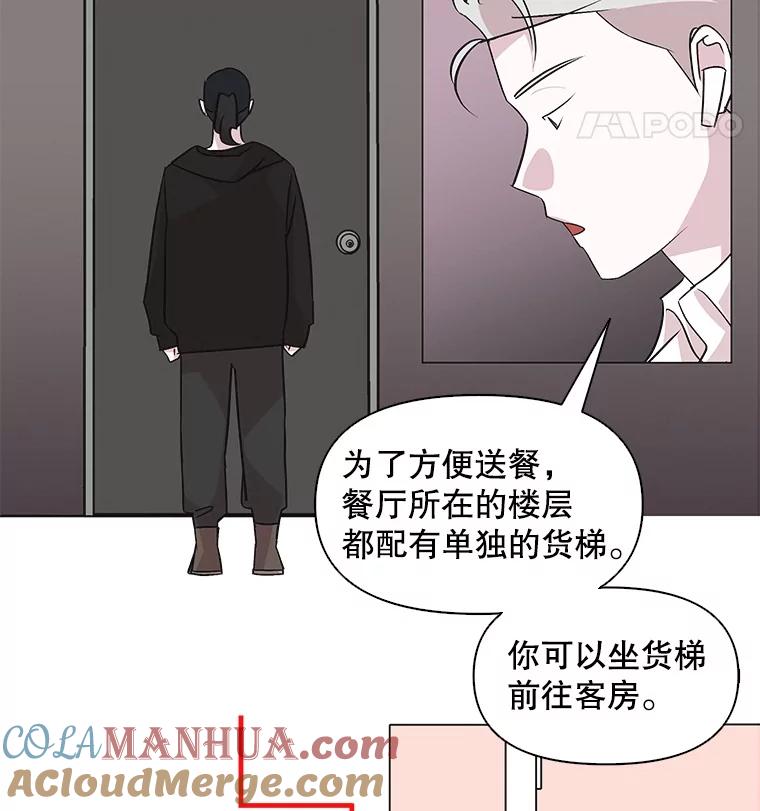 《主妇杀手》41.出差（3） 第31页