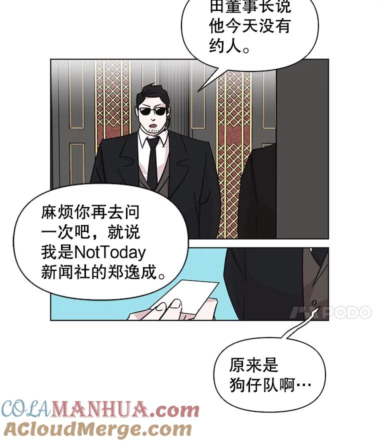 《主妇杀手》41.出差（3） 第46页