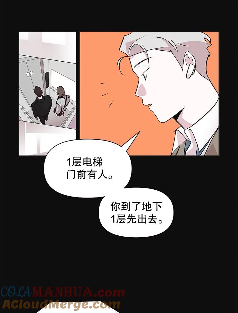 《主妇杀手》41.出差（3） 第16页