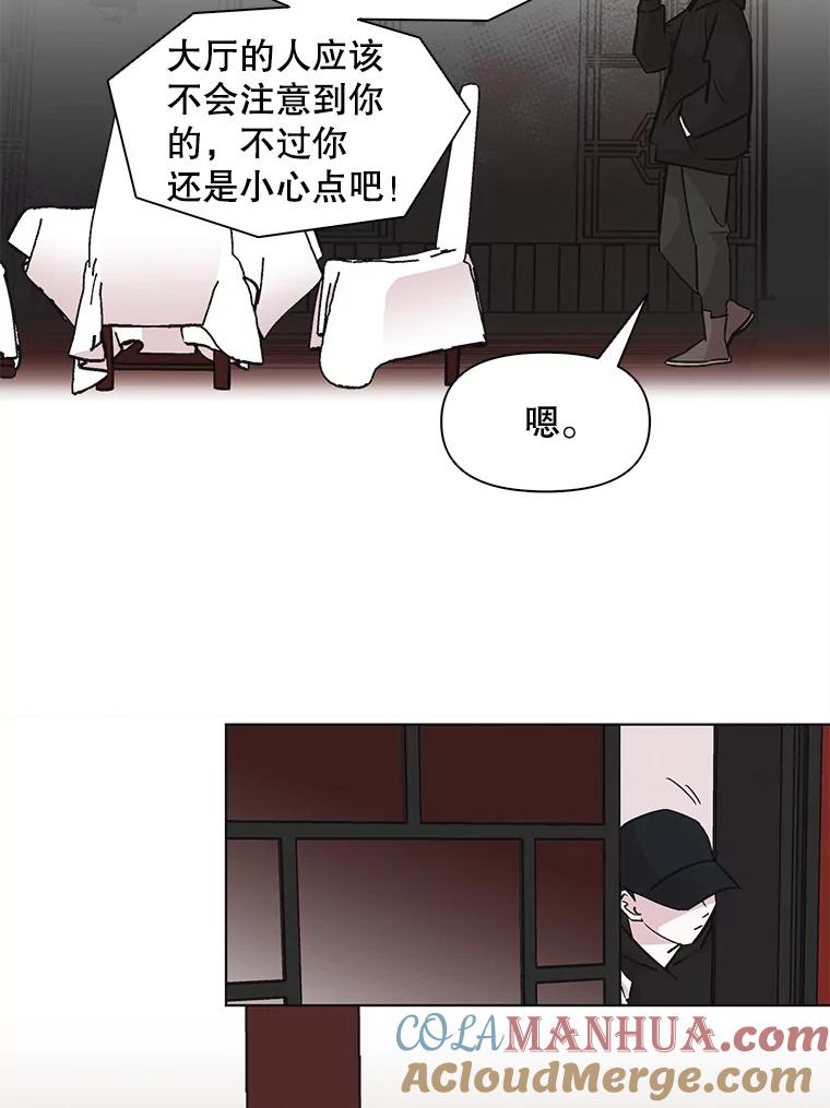 《主妇杀手》41.出差（3） 第52页