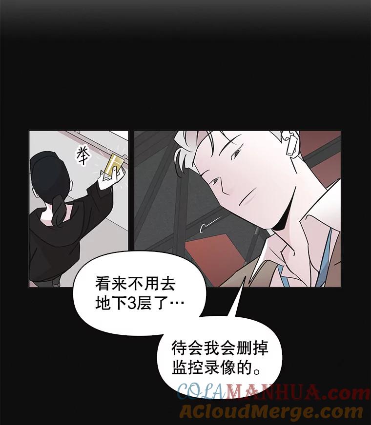 《主妇杀手》41.出差（3） 第13页