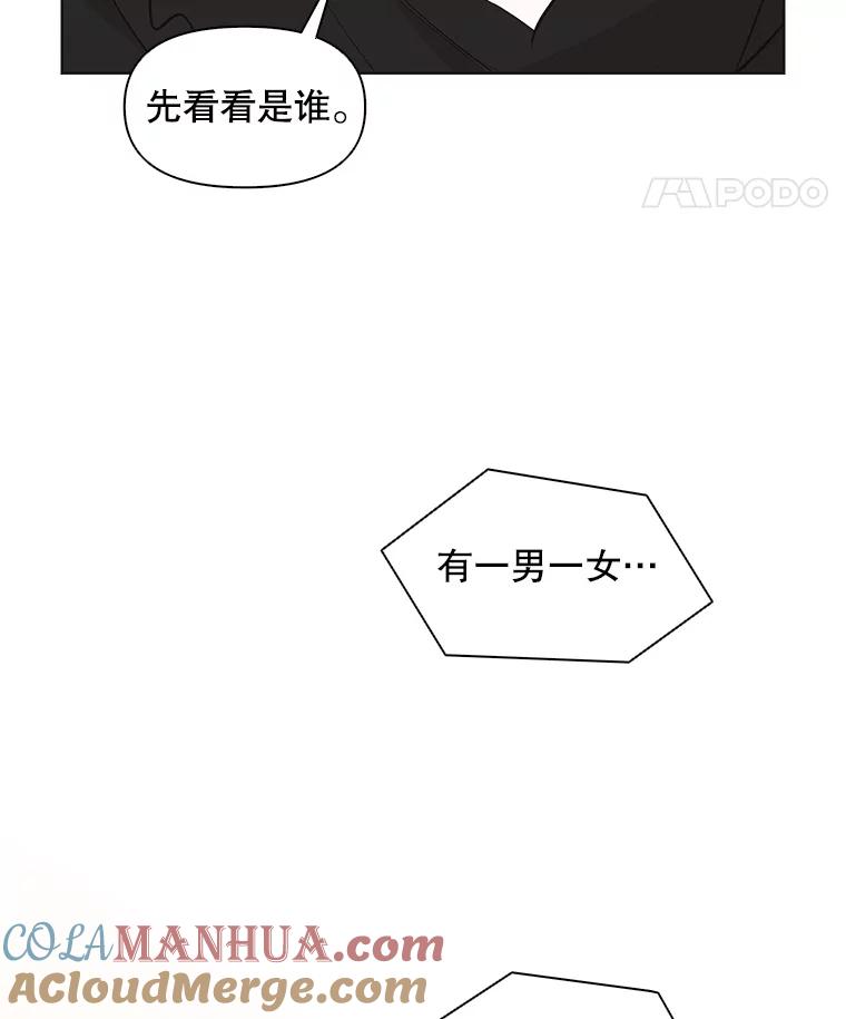 《主妇杀手》41.出差（3） 第73页