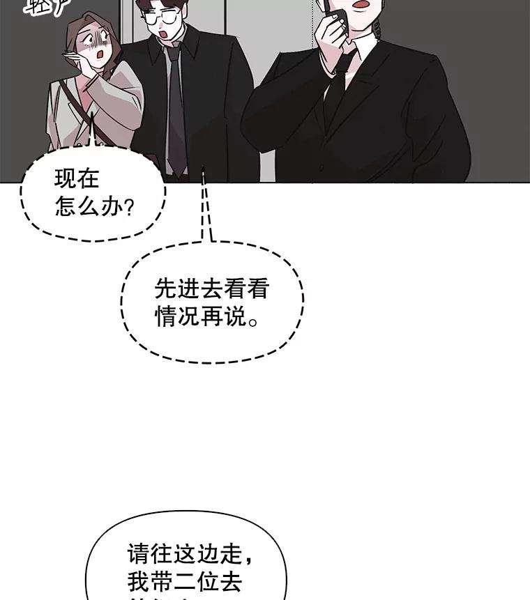 《主妇杀手》41.出差（3） 第26页