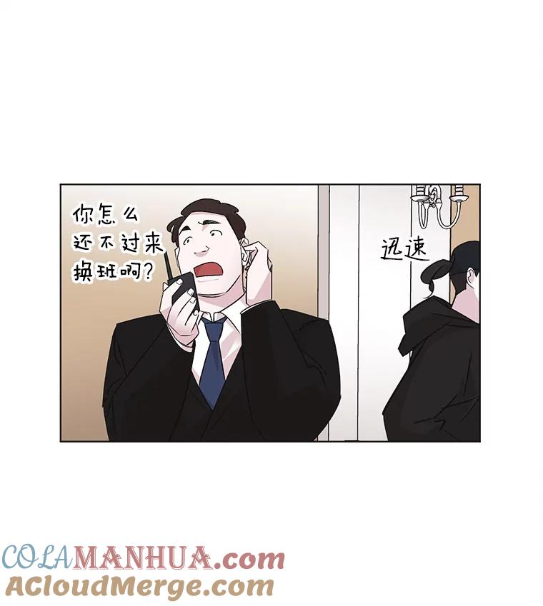 《主妇杀手》41.出差（3） 第64页