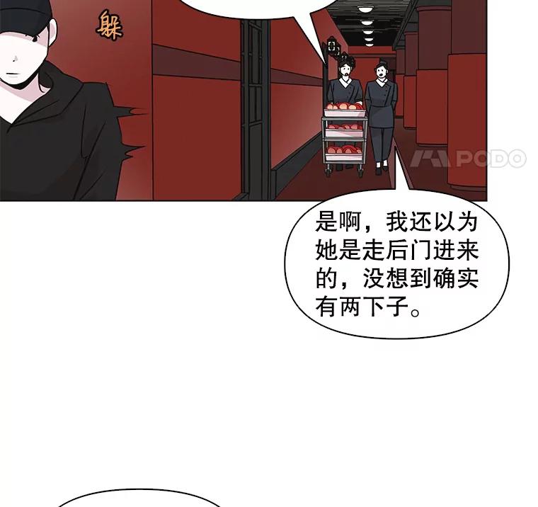 《主妇杀手》41.出差（3） 第35页