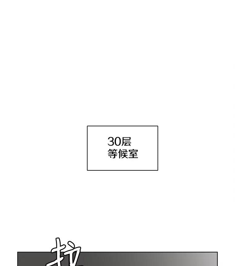 《主妇杀手》41.出差（3） 第41页