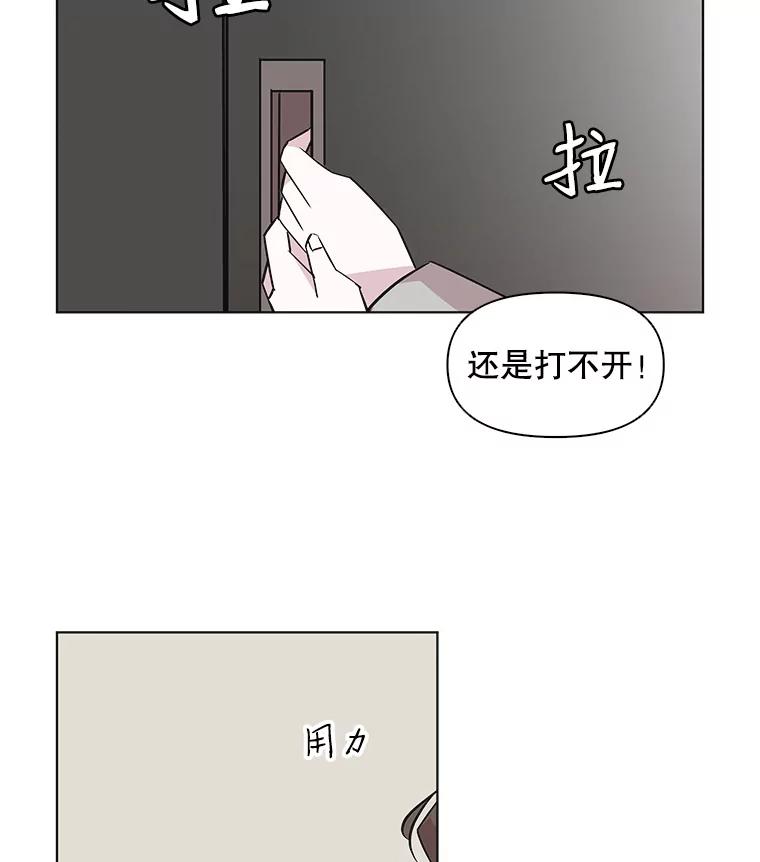 《主妇杀手》41.出差（3） 第42页