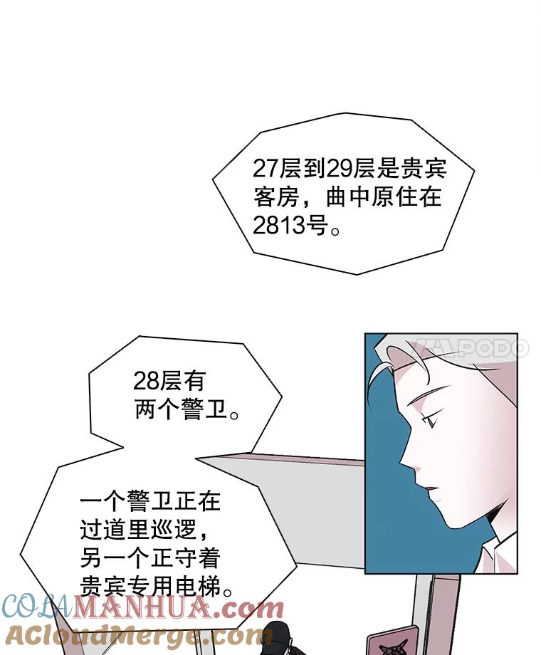《主妇杀手》41.出差（3） 第61页