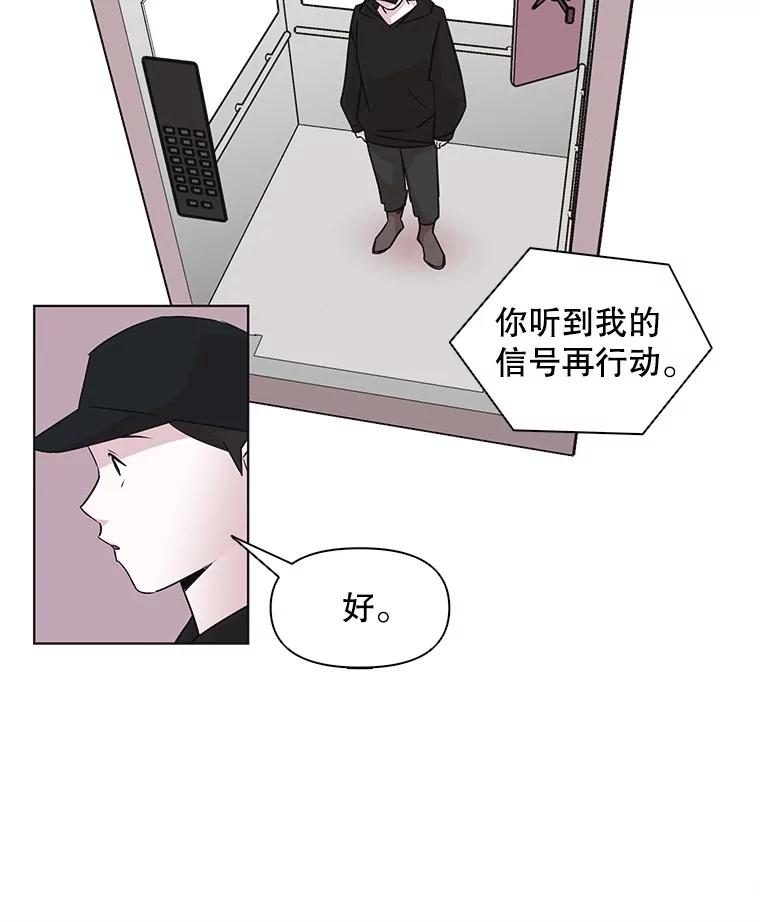《主妇杀手》41.出差（3） 第62页