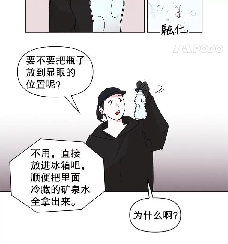 《主妇杀手》41.出差（3） 第69页