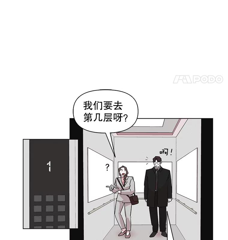 《主妇杀手》41.出差（3） 第8页