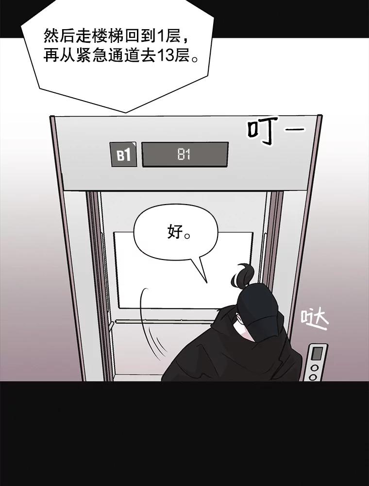 《主妇杀手》41.出差（3） 第17页