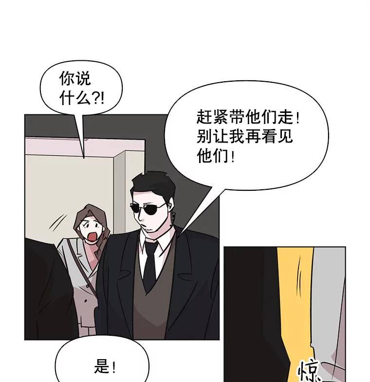 《主妇杀手》41.出差（3） 第47页