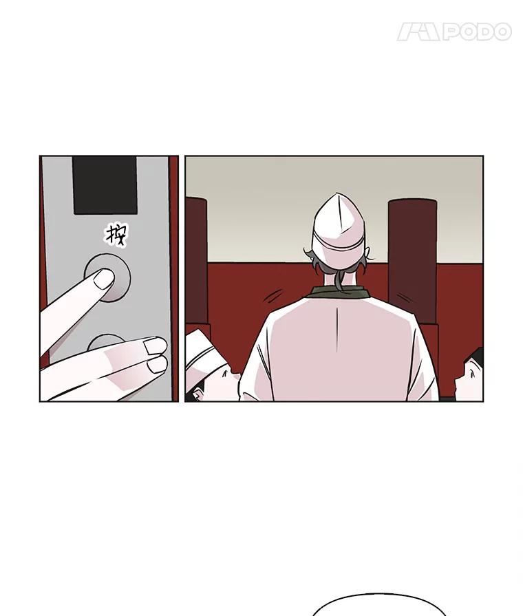 《主妇杀手》41.出差（3） 第54页