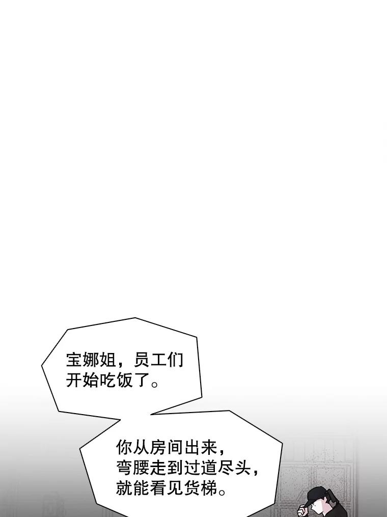 《主妇杀手》41.出差（3） 第51页