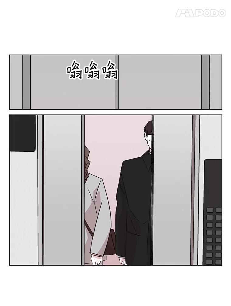 《主妇杀手》41.出差（3） 第5页