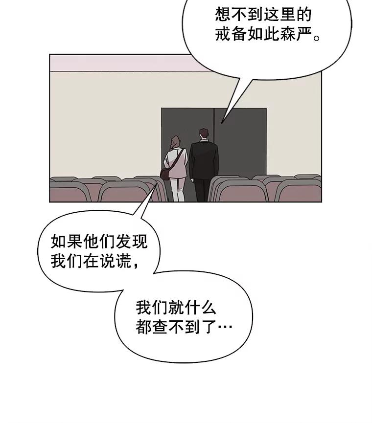 《主妇杀手》41.出差（3） 第44页